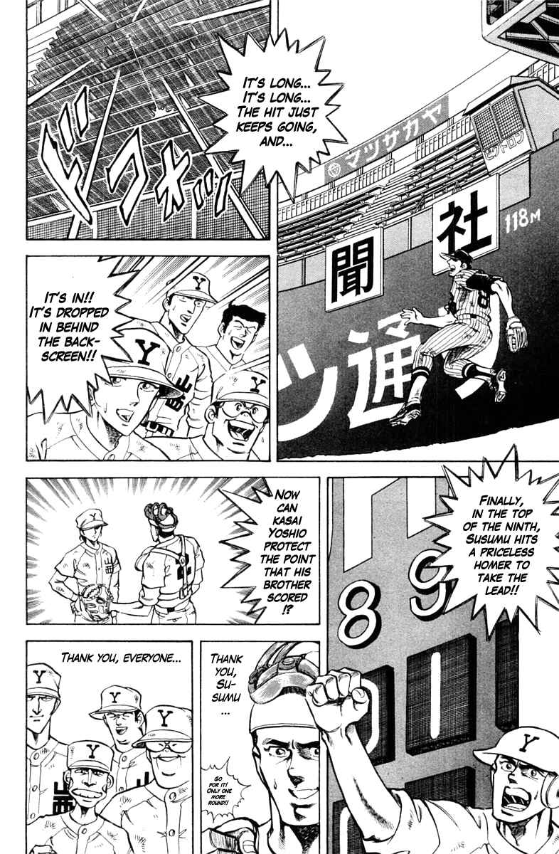 Page 14 Chapter 70 Super Doctor K