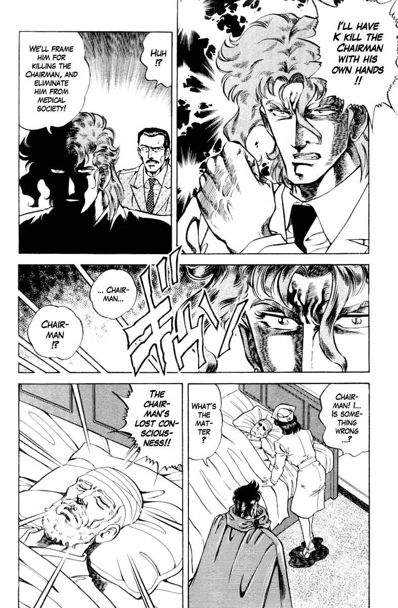 Page 12 Chapter 95 Super Doctor K