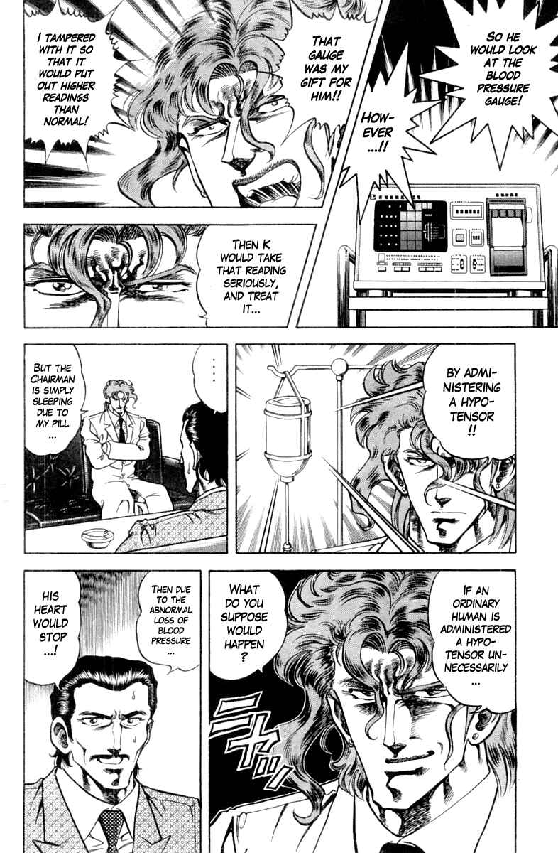 Page 18 Chapter 95 Super Doctor K