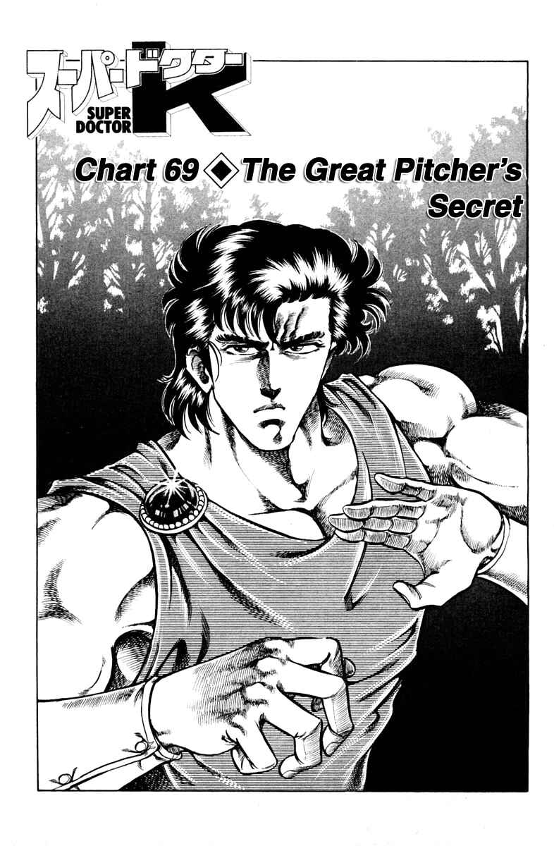 Page 1 Chapter 69 Super Doctor K