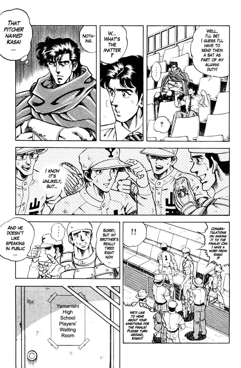 Page 7 Chapter 69 Super Doctor K