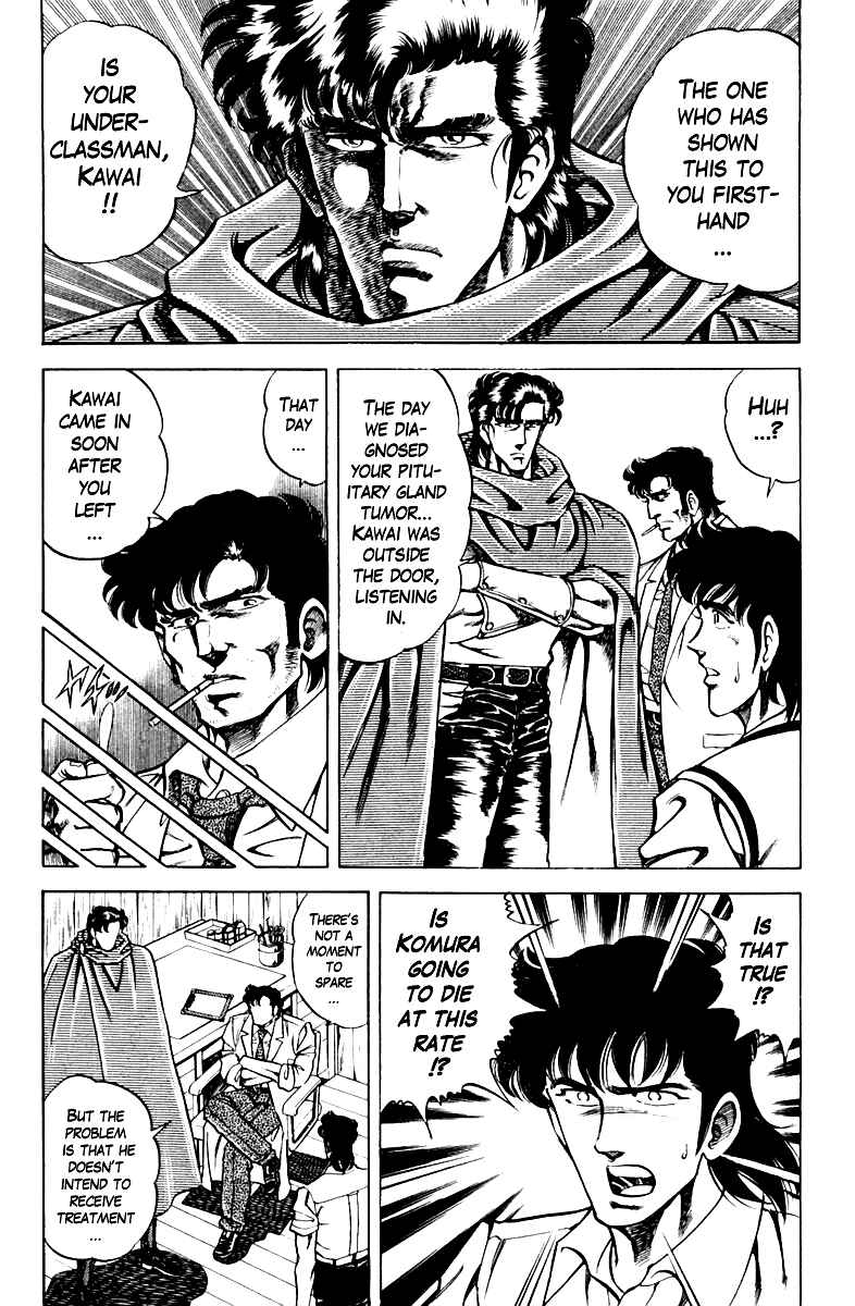 Page 17 Chapter 73 Super Doctor K