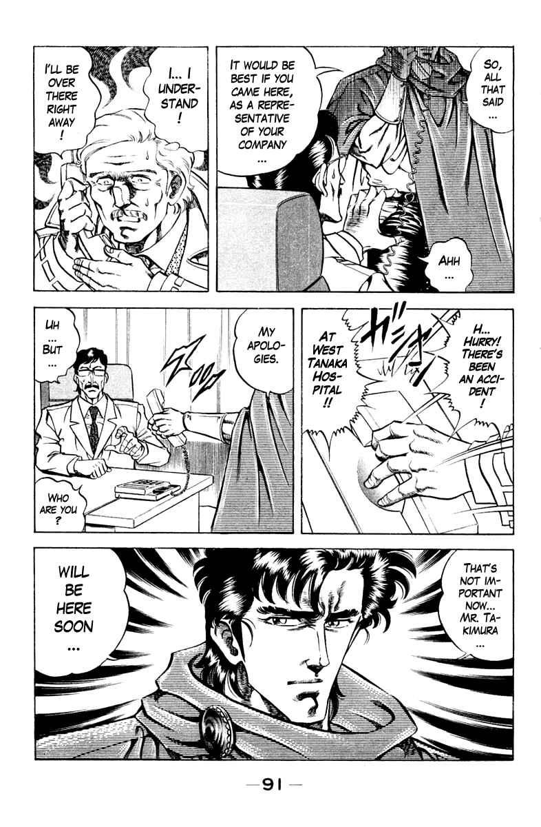 Page 7 Chapter 85 Super Doctor K
