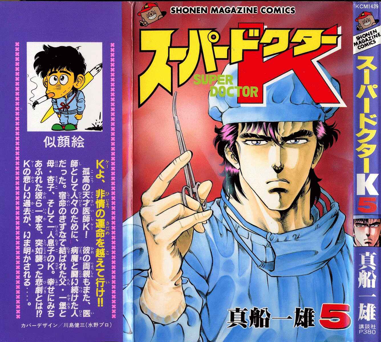 Page 1 Chapter 36 Super Doctor K