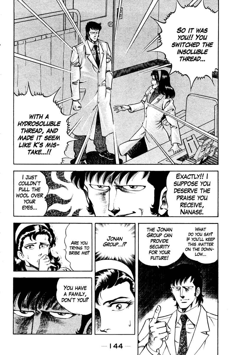 Page 2 Chapter 34 Super Doctor K
