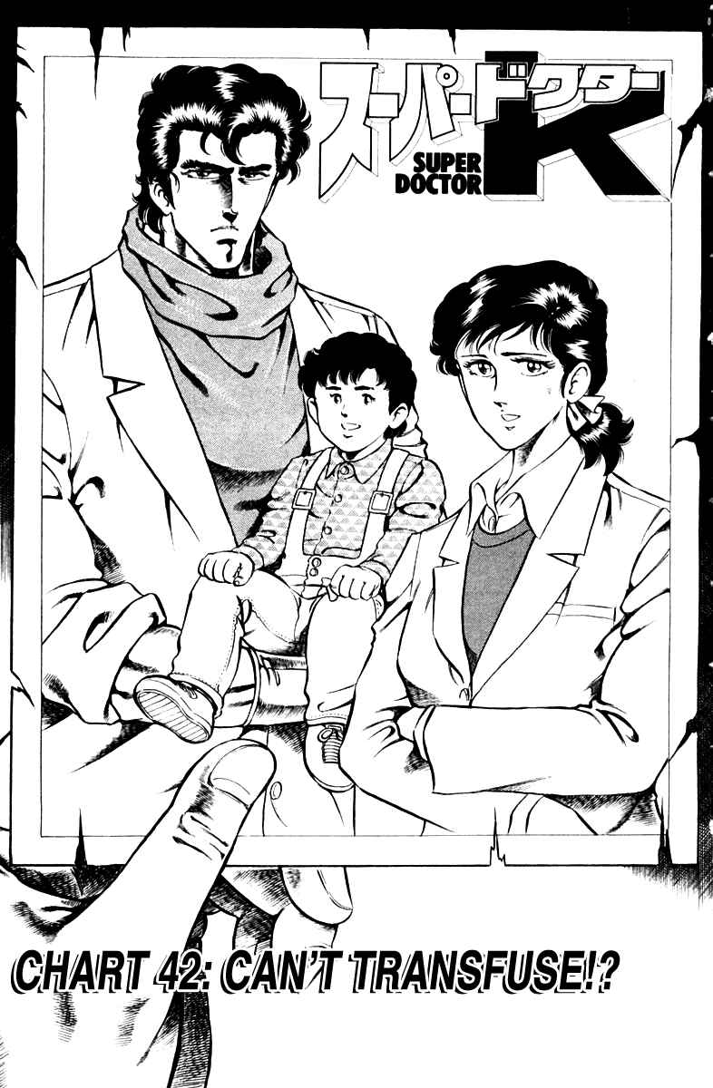 Page 1 Chapter 42 Super Doctor K