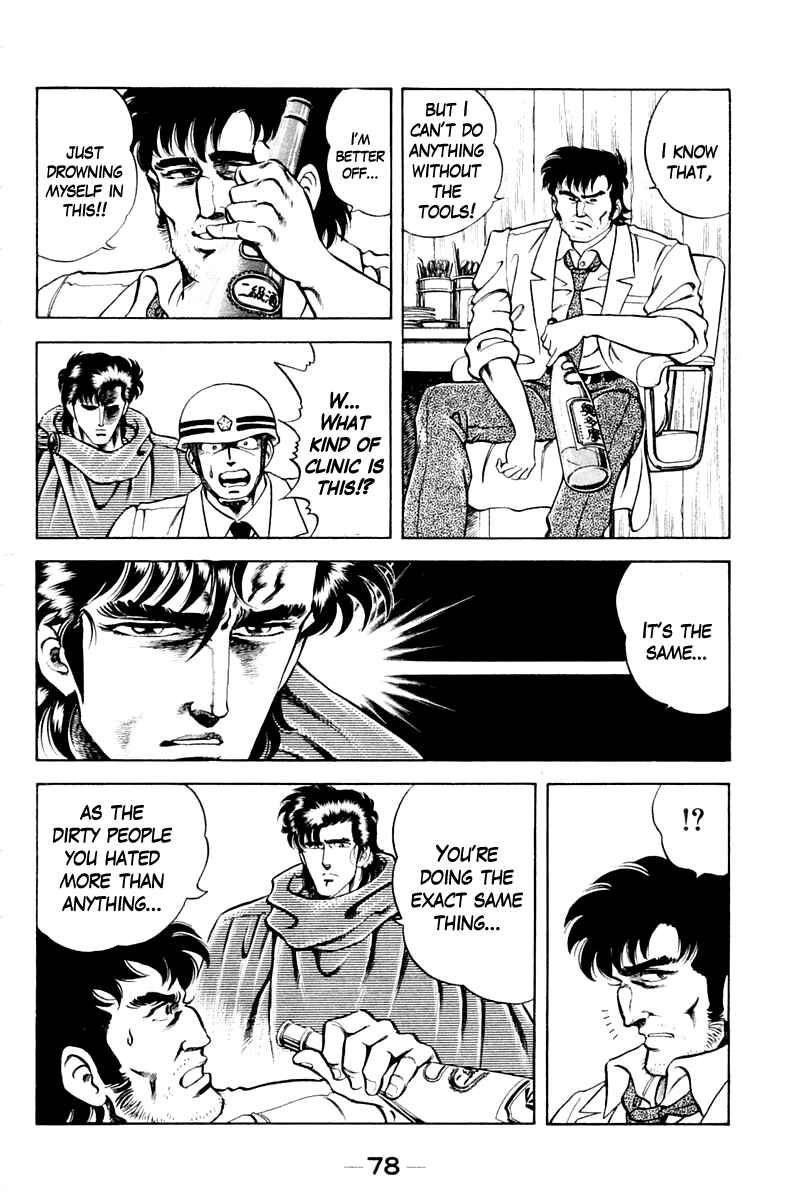Page 16 Chapter 30 Super Doctor K