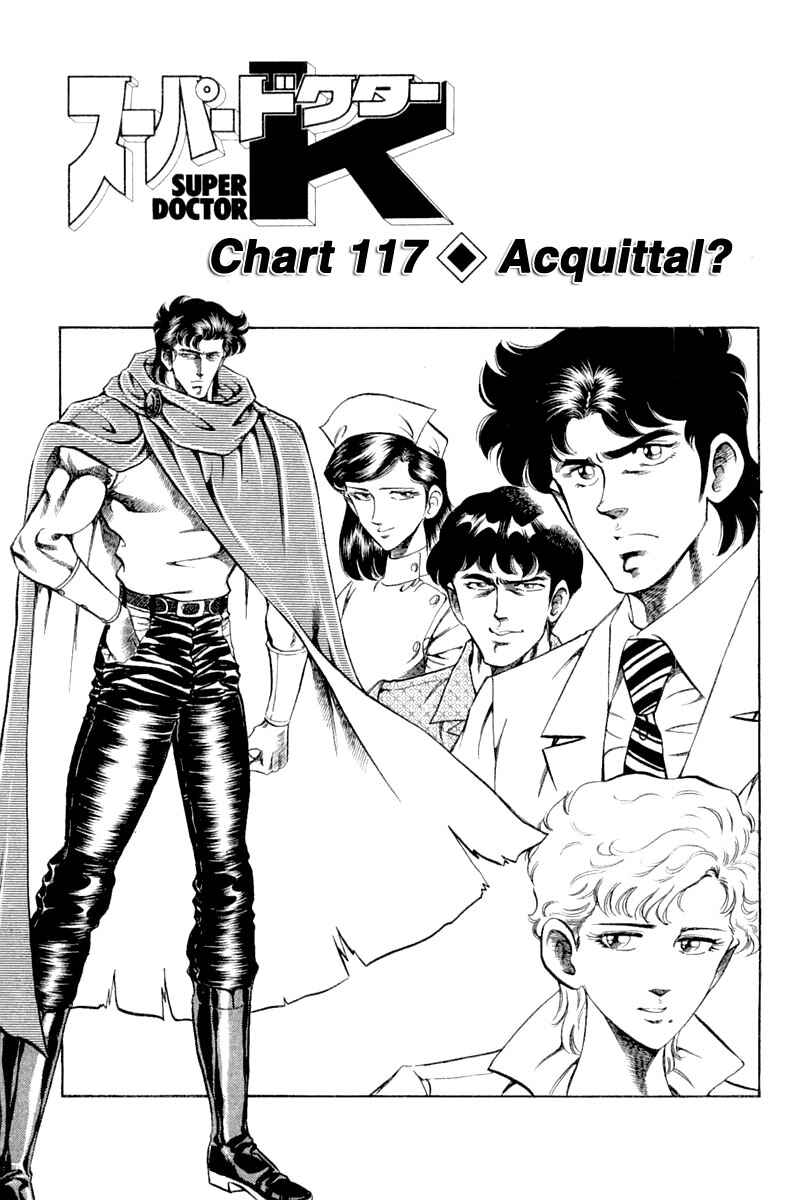 Page 4 Chapter 117 Super Doctor K