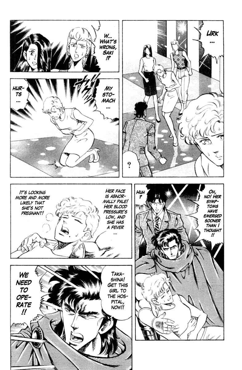 Page 7 Chapter 117 Super Doctor K