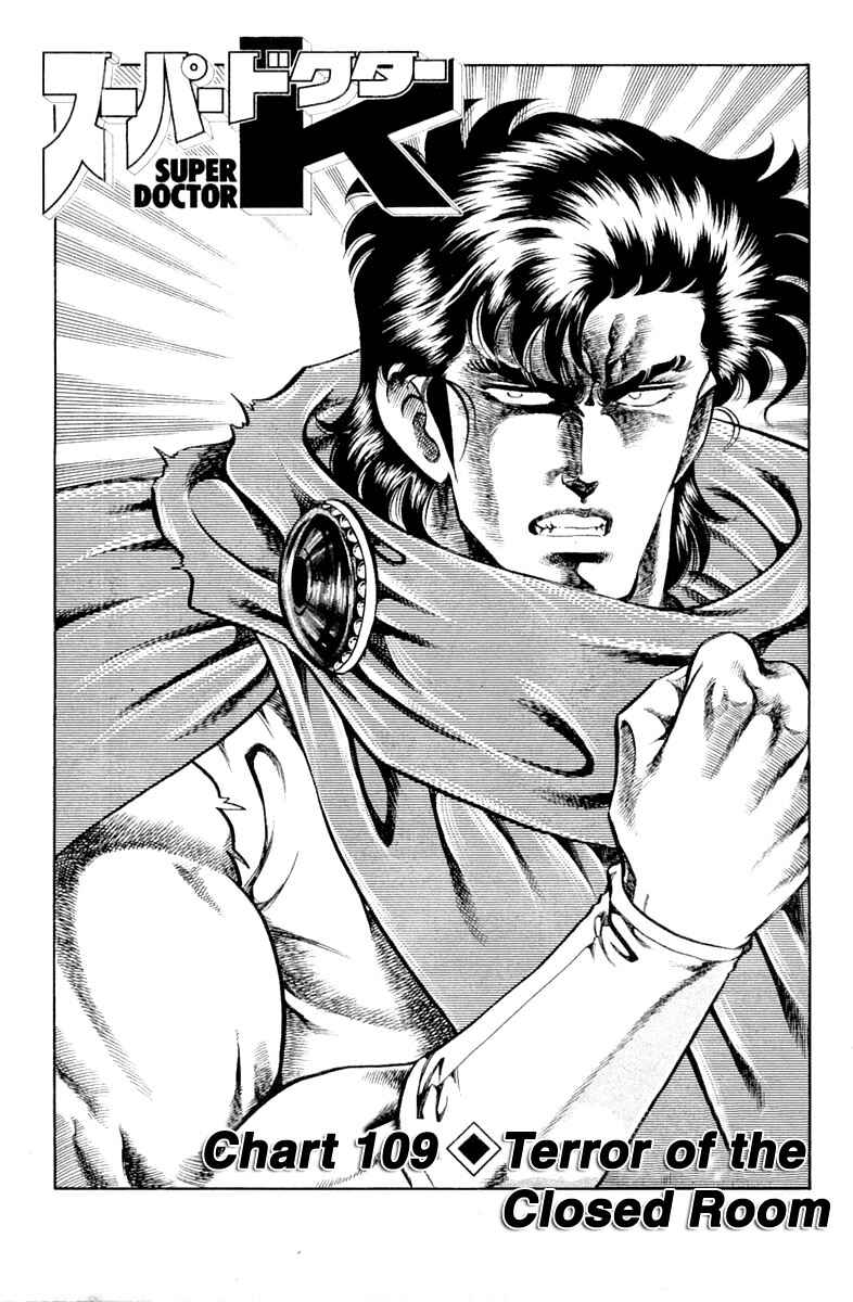 Page 1 Chapter 109 Super Doctor K