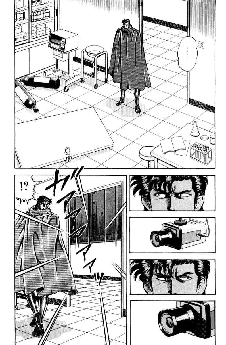 Page 13 Chapter 109 Super Doctor K