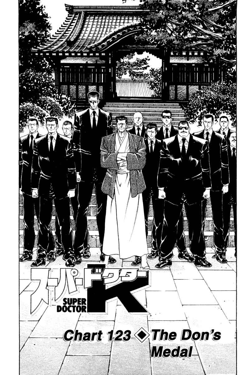 Page 1 Chapter 123 Super Doctor K