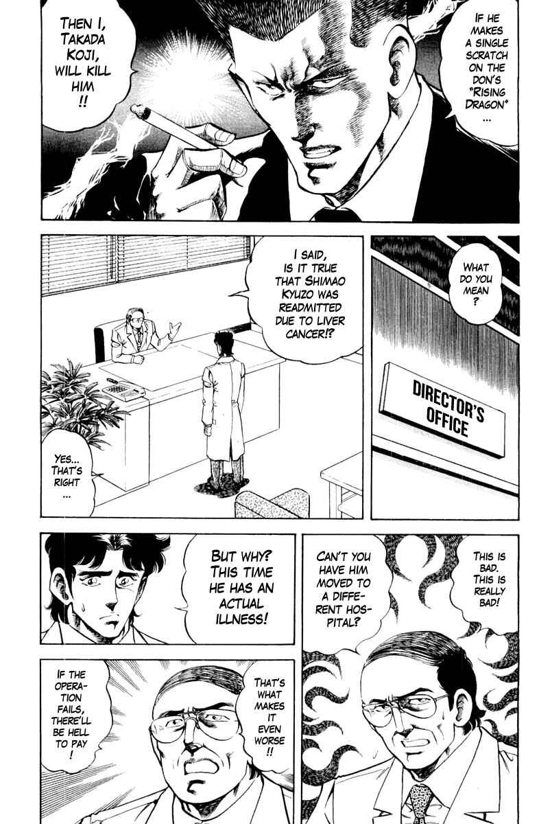 Page 15 Chapter 123 Super Doctor K