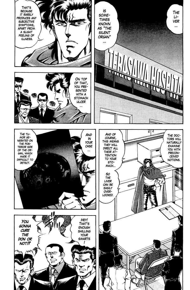 Page 7 Chapter 123 Super Doctor K