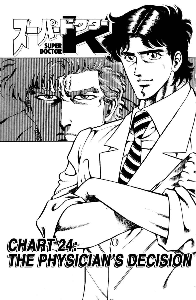 Page 1 Chapter 24 Super Doctor K