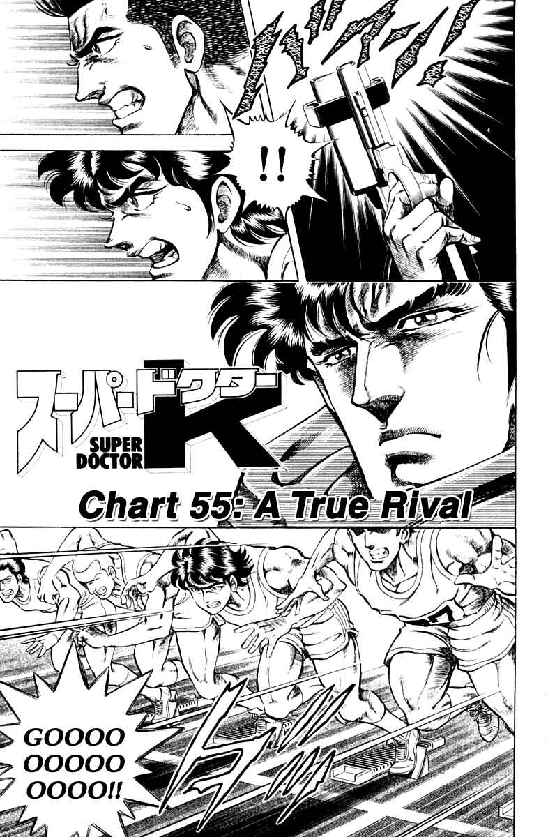 Page 1 Chapter 55 Super Doctor K