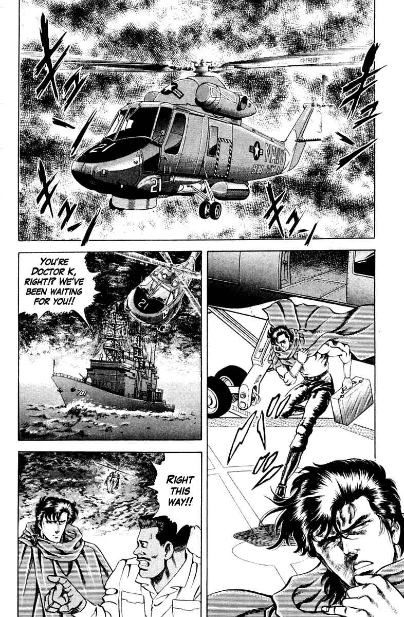 Page 8 Chapter 39 Super Doctor K