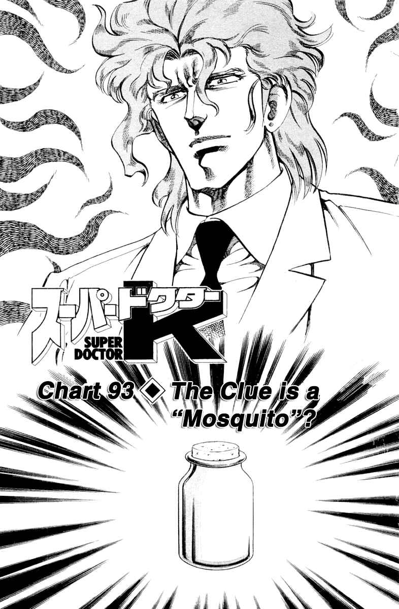 Page 1 Chapter 93 Super Doctor K