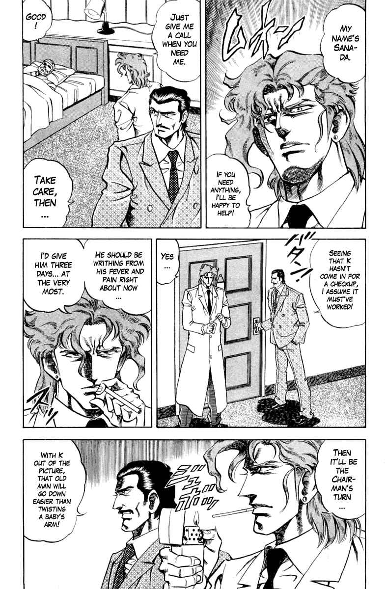 Page 7 Chapter 93 Super Doctor K