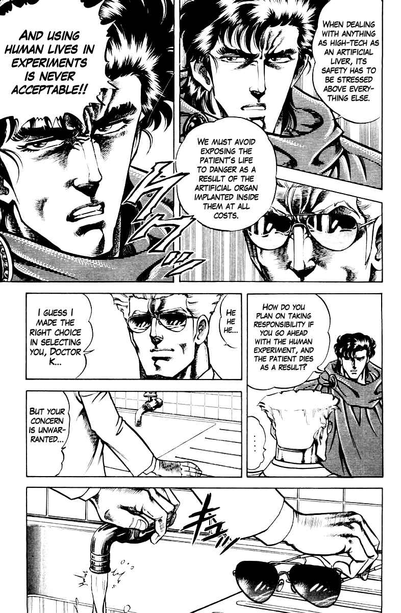 Page 13 Chapter 66 Super Doctor K