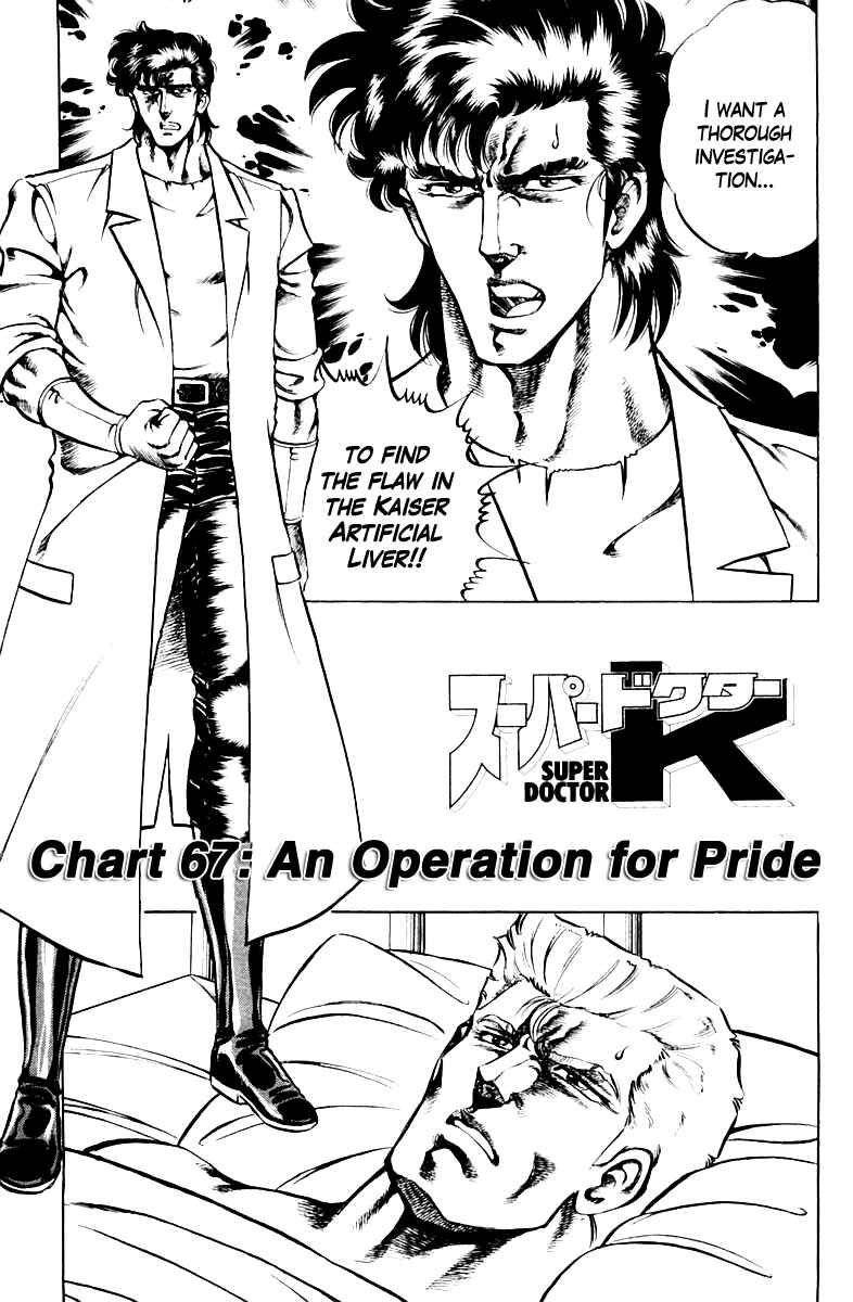 Page 1 Chapter 67 Super Doctor K