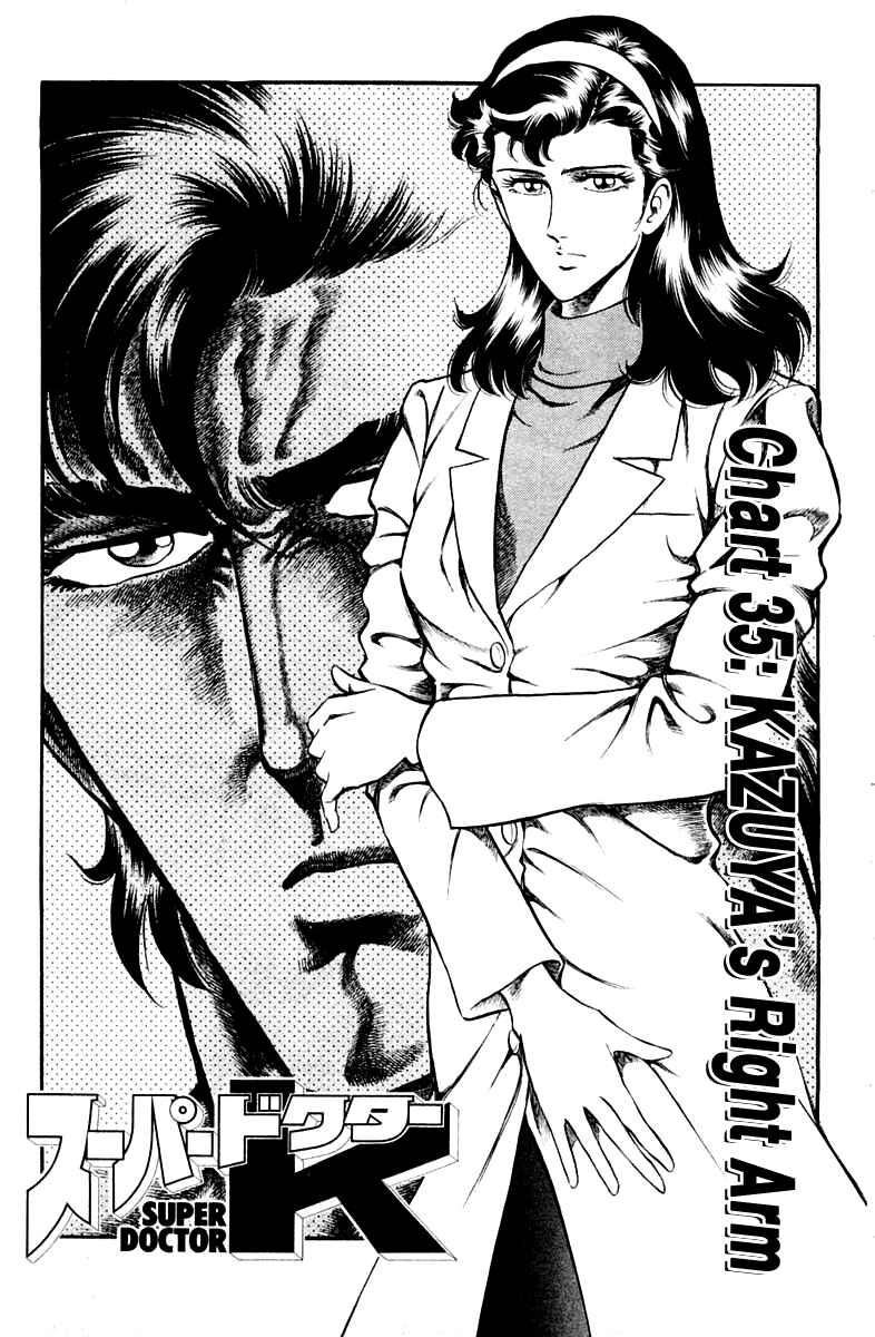 Page 1 Chapter 35 Super Doctor K