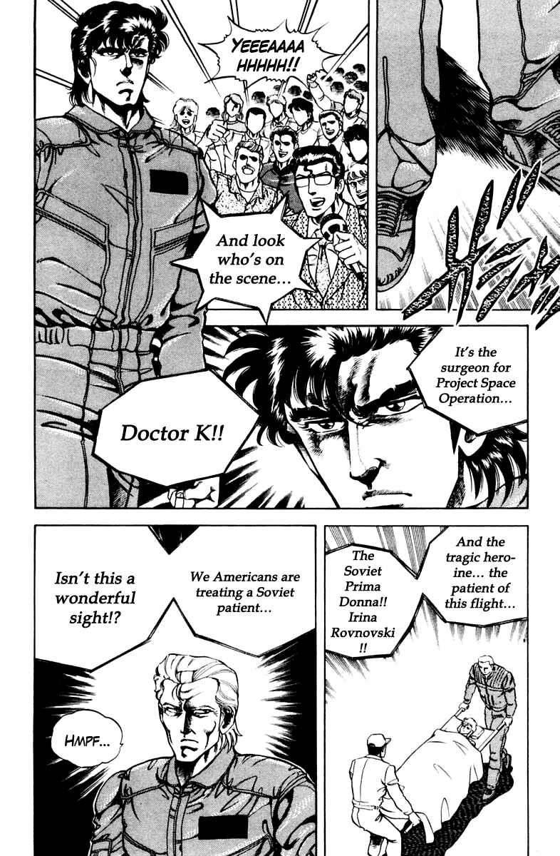 Page 8 Chapter 50 Super Doctor K