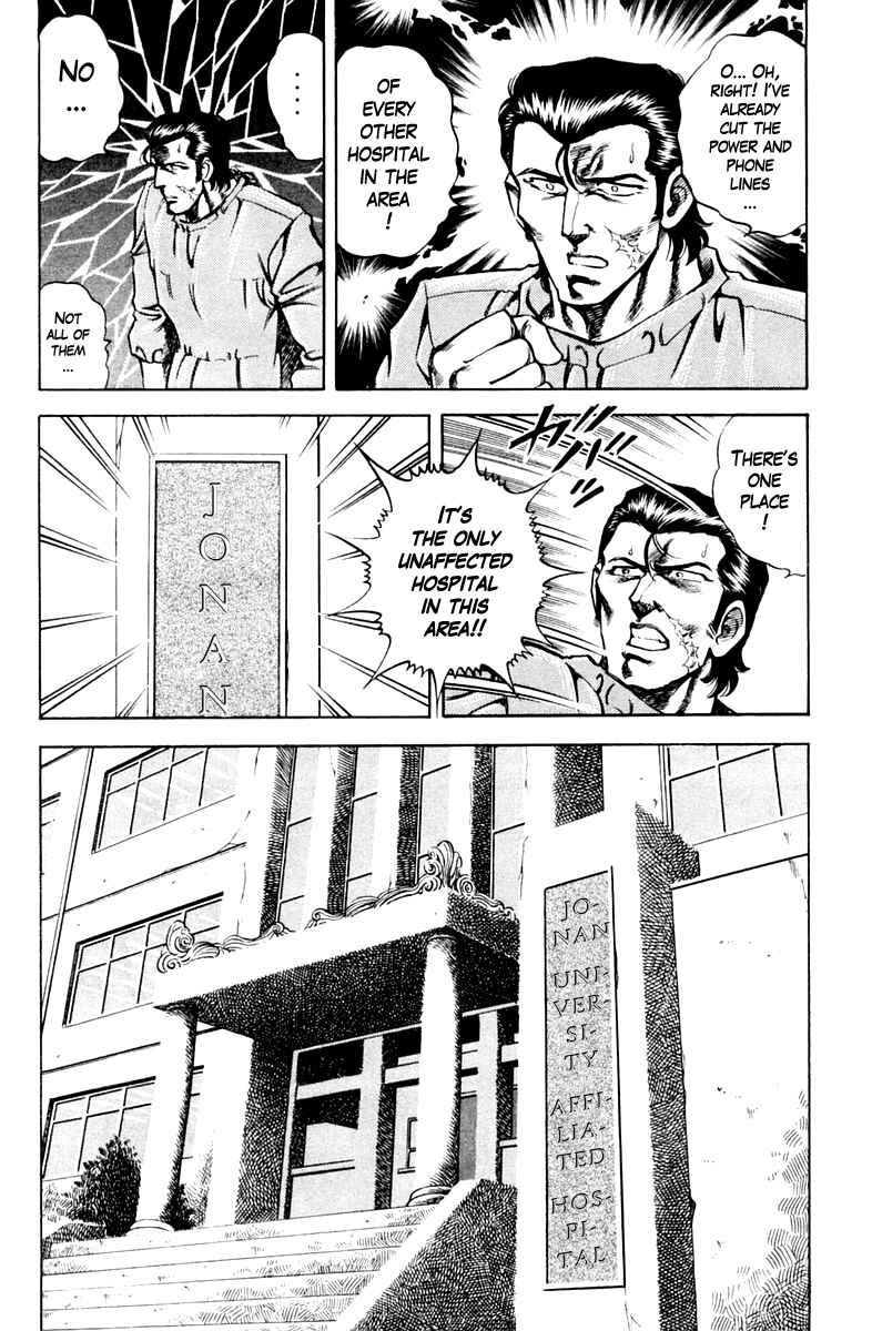 Page 16 Chapter 76 Super Doctor K