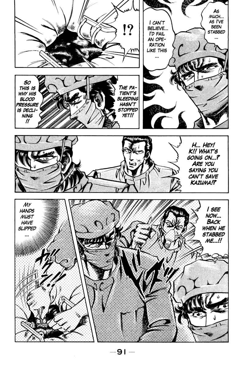 Page 7 Chapter 76 Super Doctor K