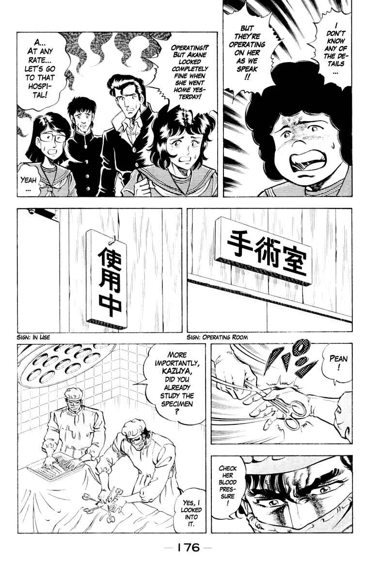 Page 12 Chapter 89 Super Doctor K