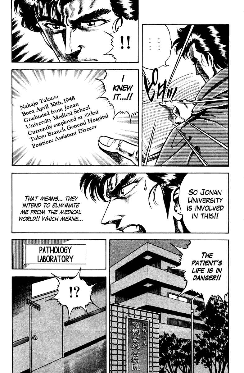 Page 15 Chapter 33 Super Doctor K