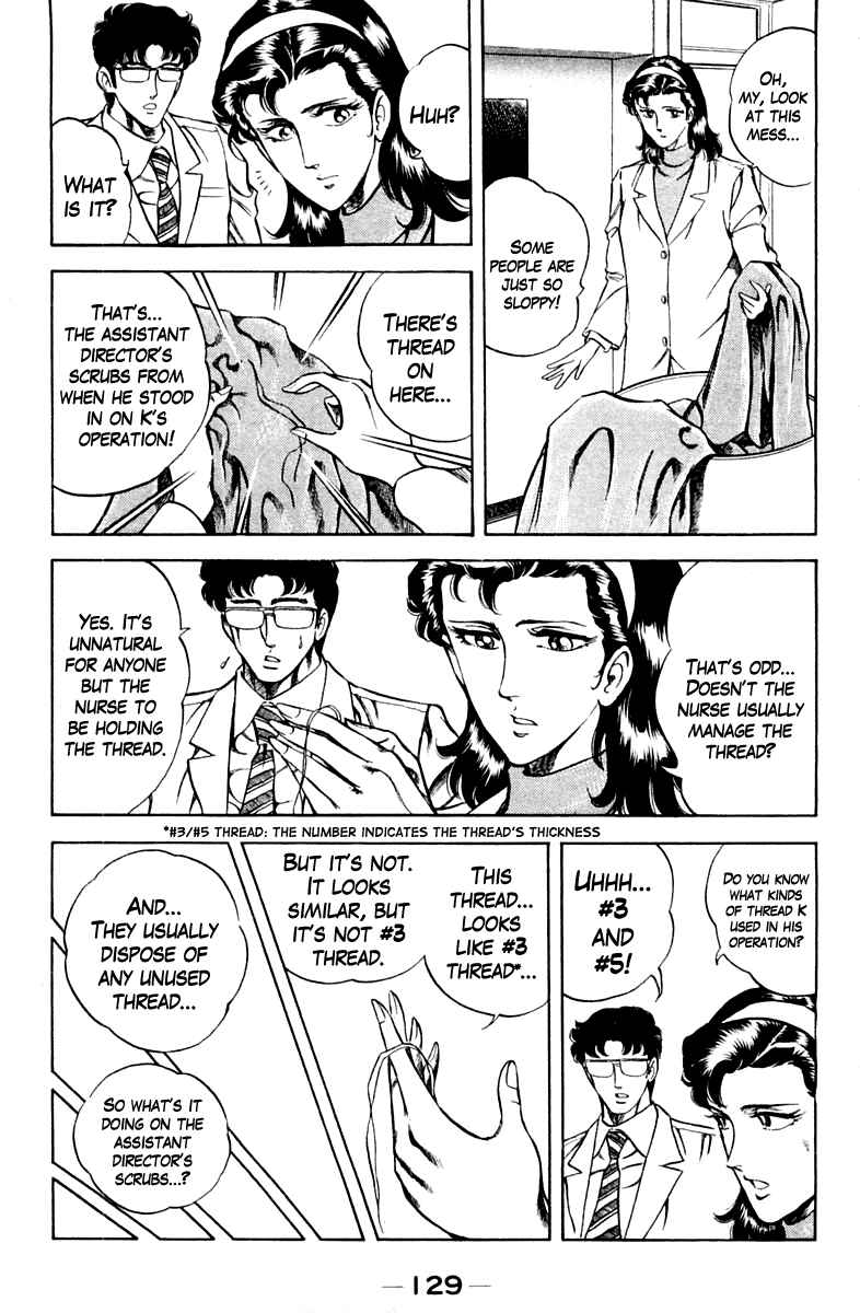 Page 7 Chapter 33 Super Doctor K