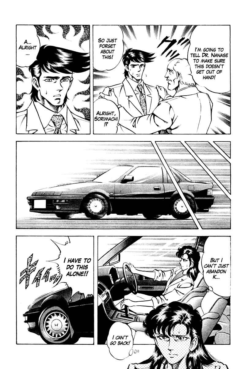 Page 11 Chapter 60 Super Doctor K