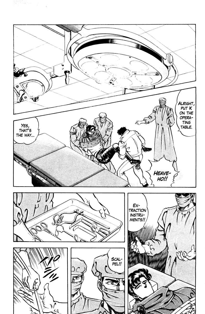 Page 17 Chapter 60 Super Doctor K