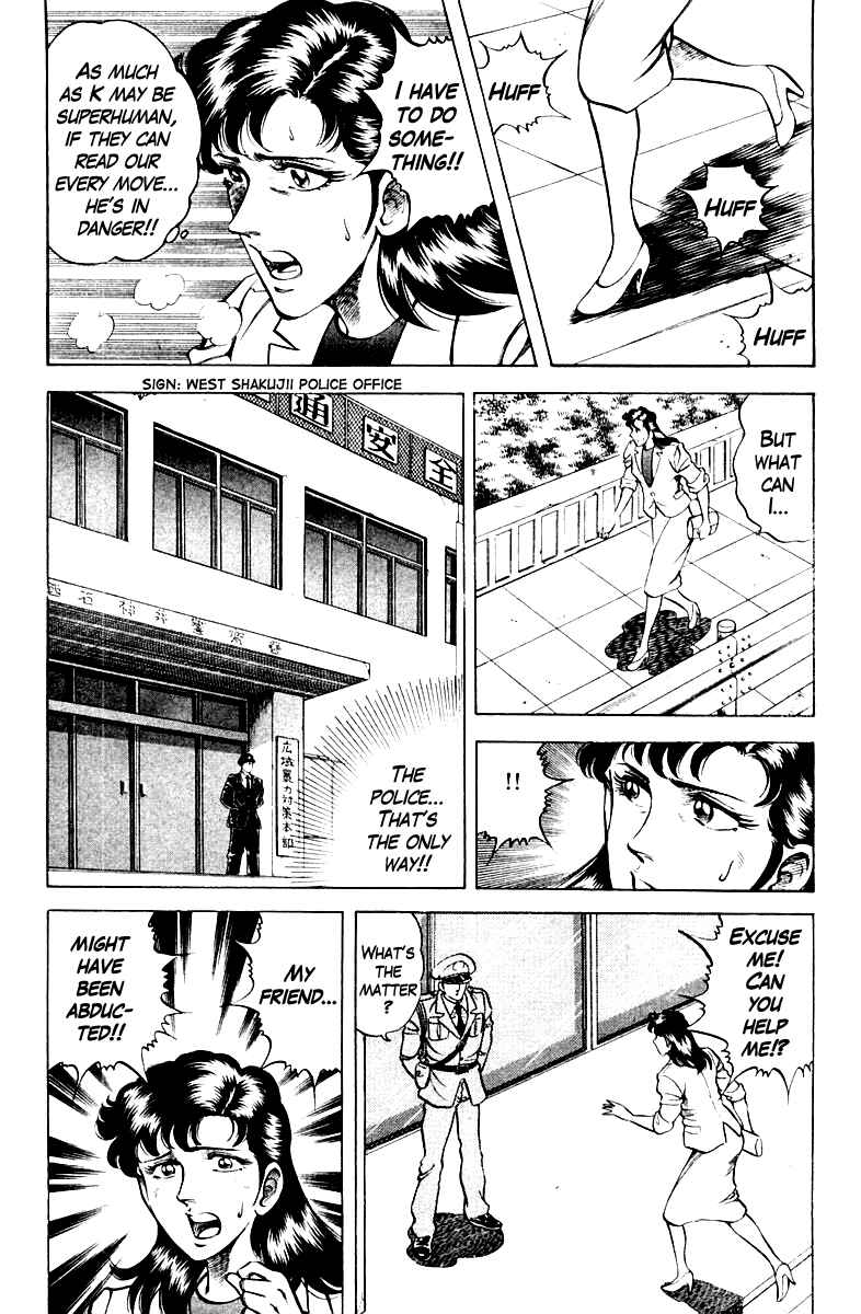 Page 3 Chapter 60 Super Doctor K