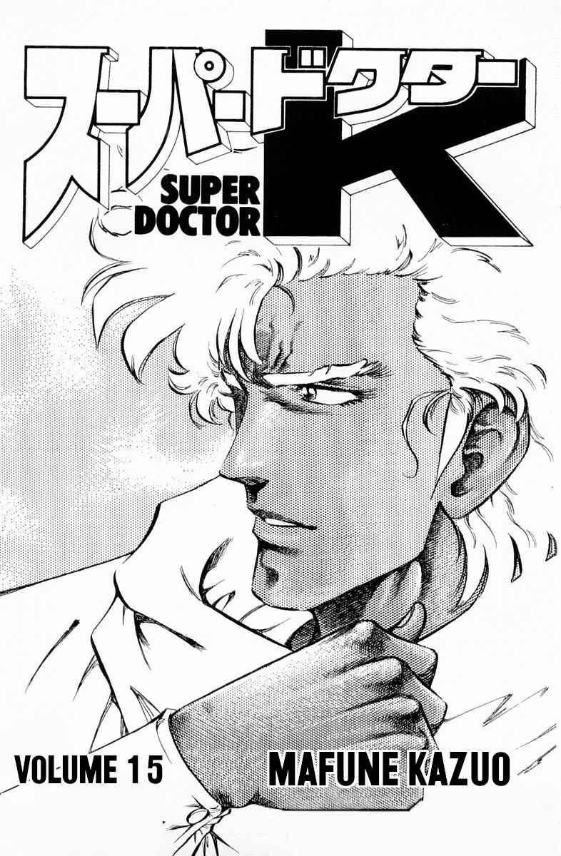 Page 2 Chapter 126 Super Doctor K