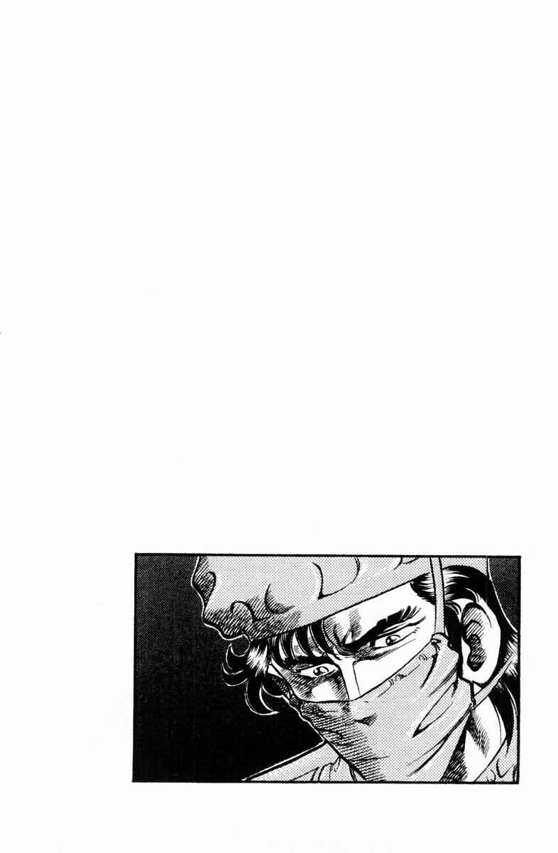 Page 23 Chapter 126 Super Doctor K