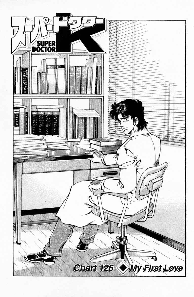 Page 4 Chapter 126 Super Doctor K