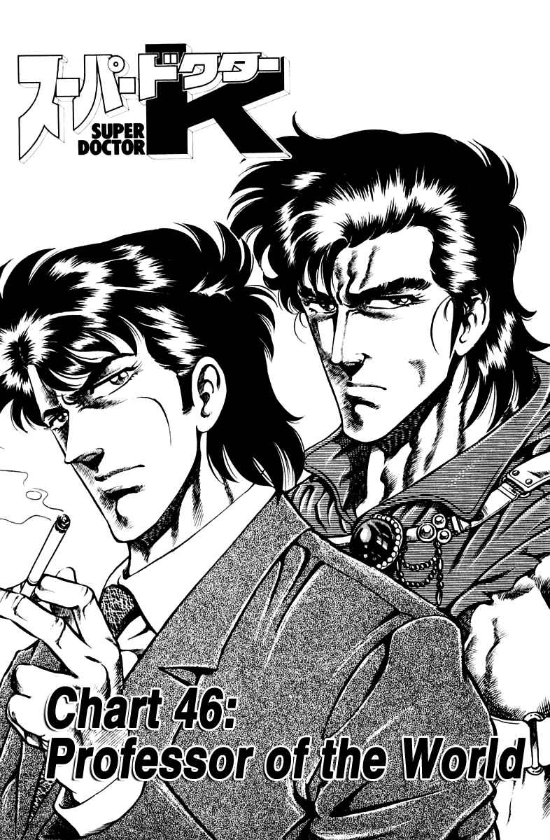 Page 1 Chapter 46 Super Doctor K