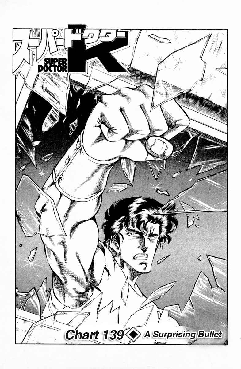 Page 1 Chapter 139 Super Doctor K