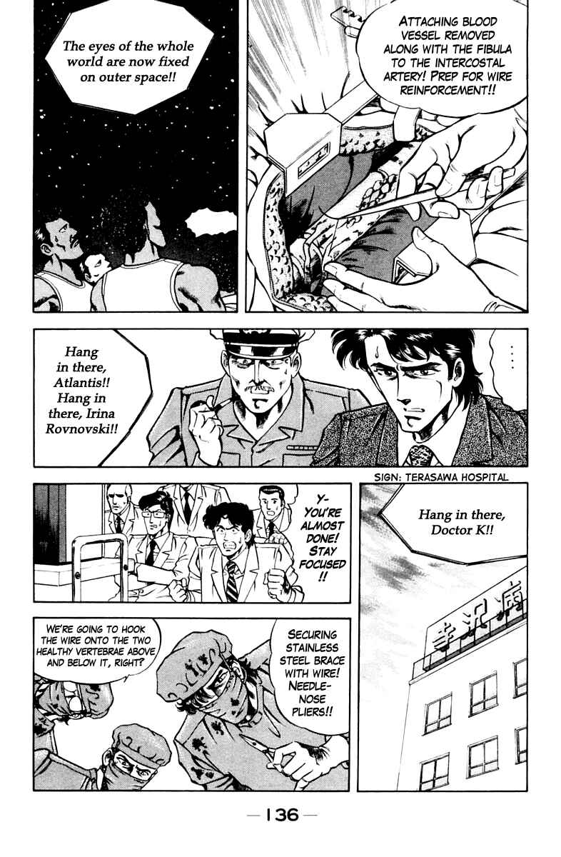 Page 12 Chapter 51 Super Doctor K