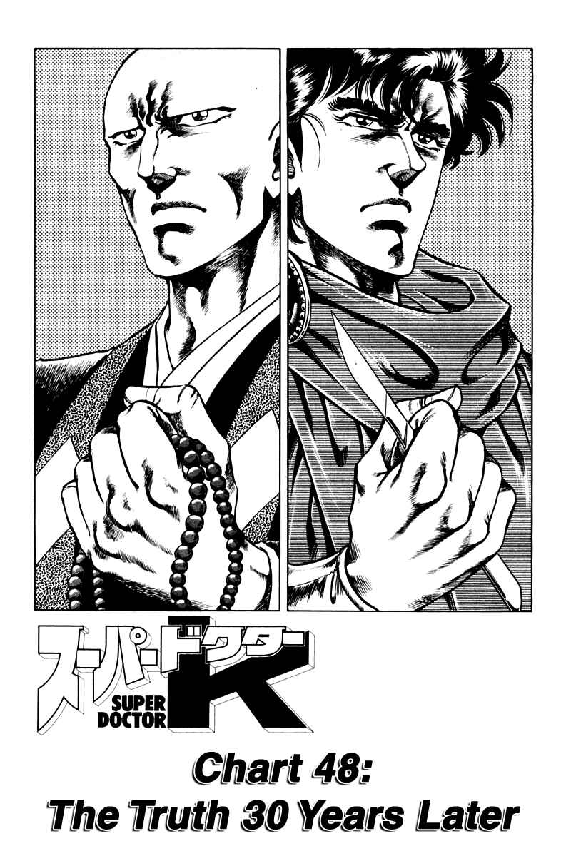 Page 1 Chapter 48 Super Doctor K