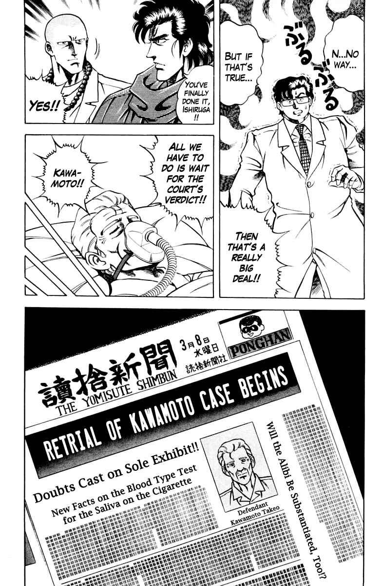 Page 17 Chapter 48 Super Doctor K