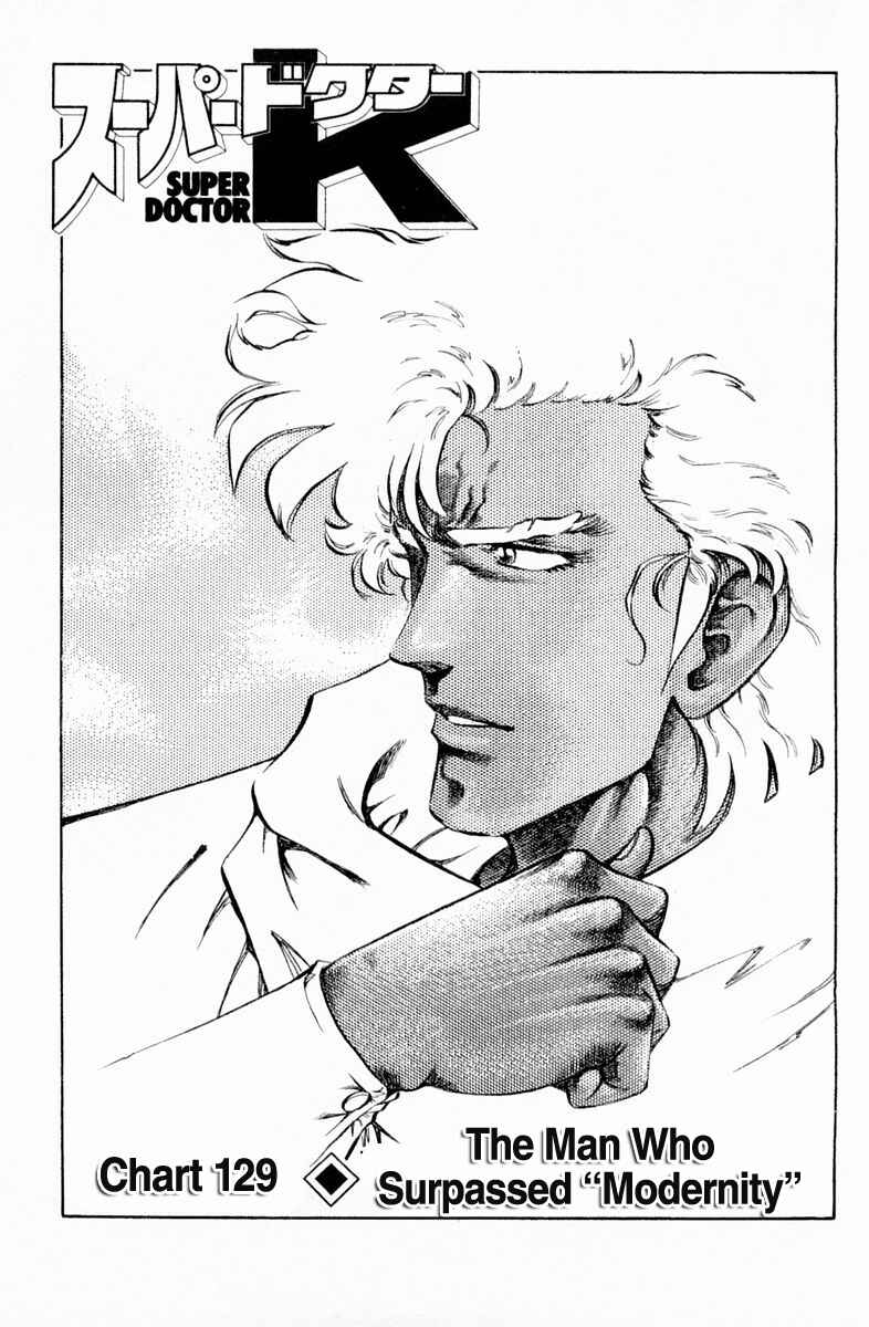 Page 1 Chapter 129 Super Doctor K