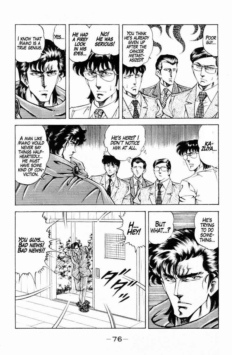 Page 14 Chapter 129 Super Doctor K