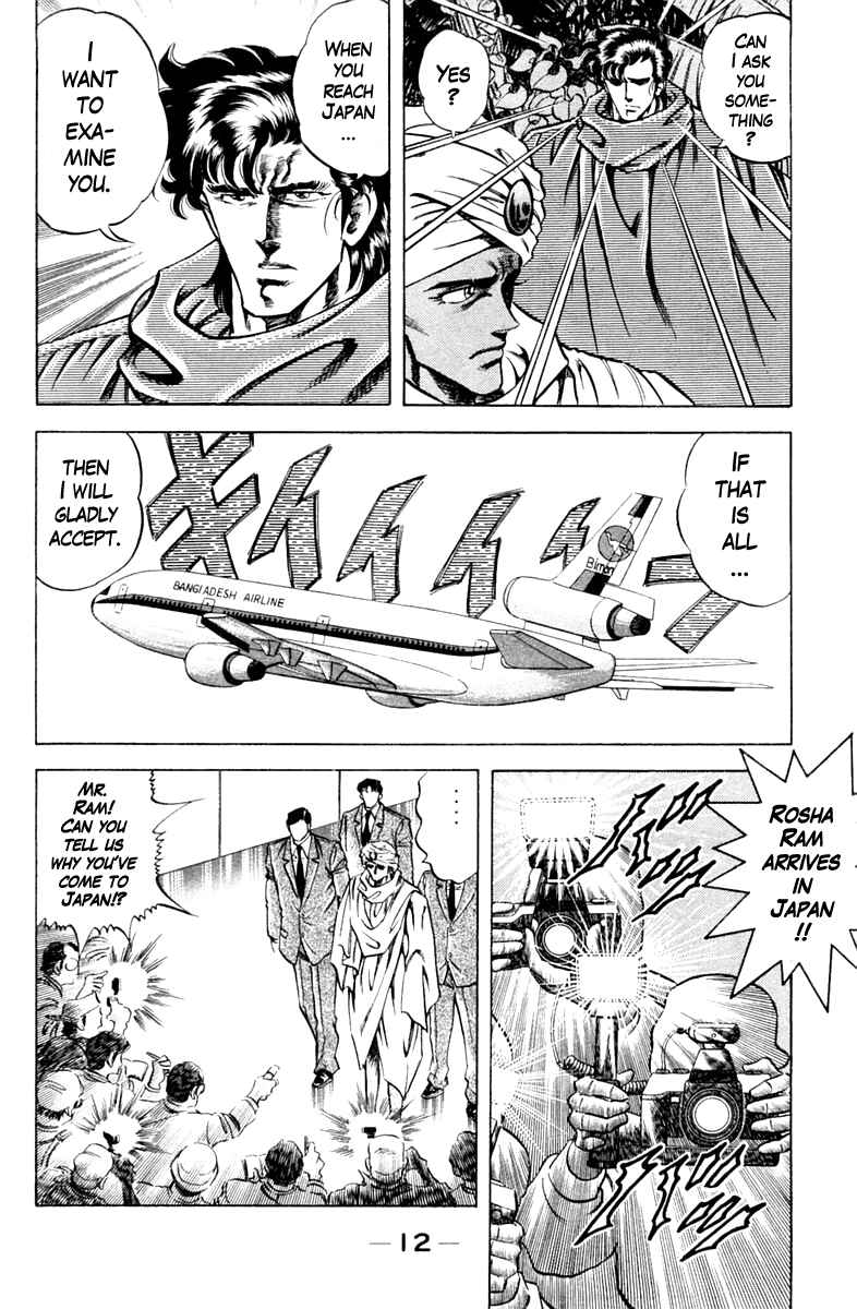Page 12 Chapter 81 Super Doctor K