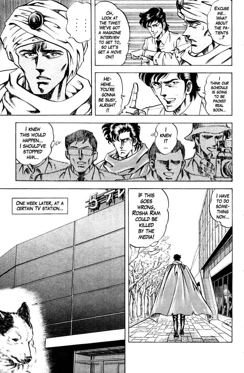 Page 13 Chapter 81 Super Doctor K