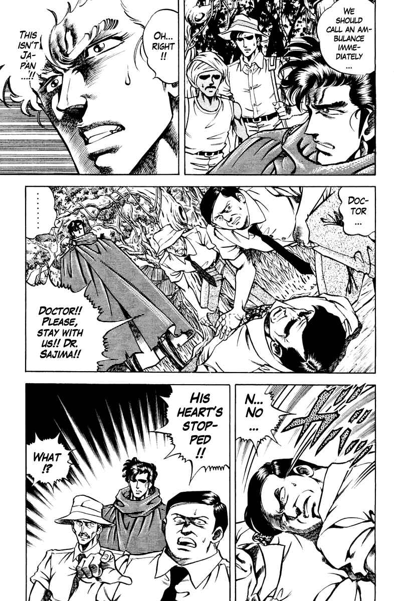 Page 13 Chapter 80 Super Doctor K