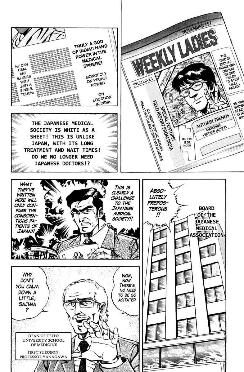 Page 2 Chapter 80 Super Doctor K