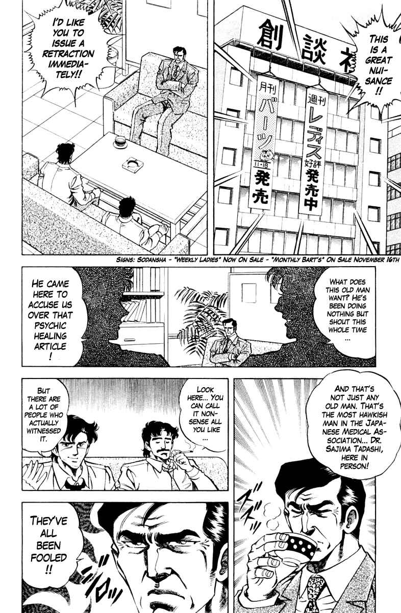 Page 4 Chapter 80 Super Doctor K